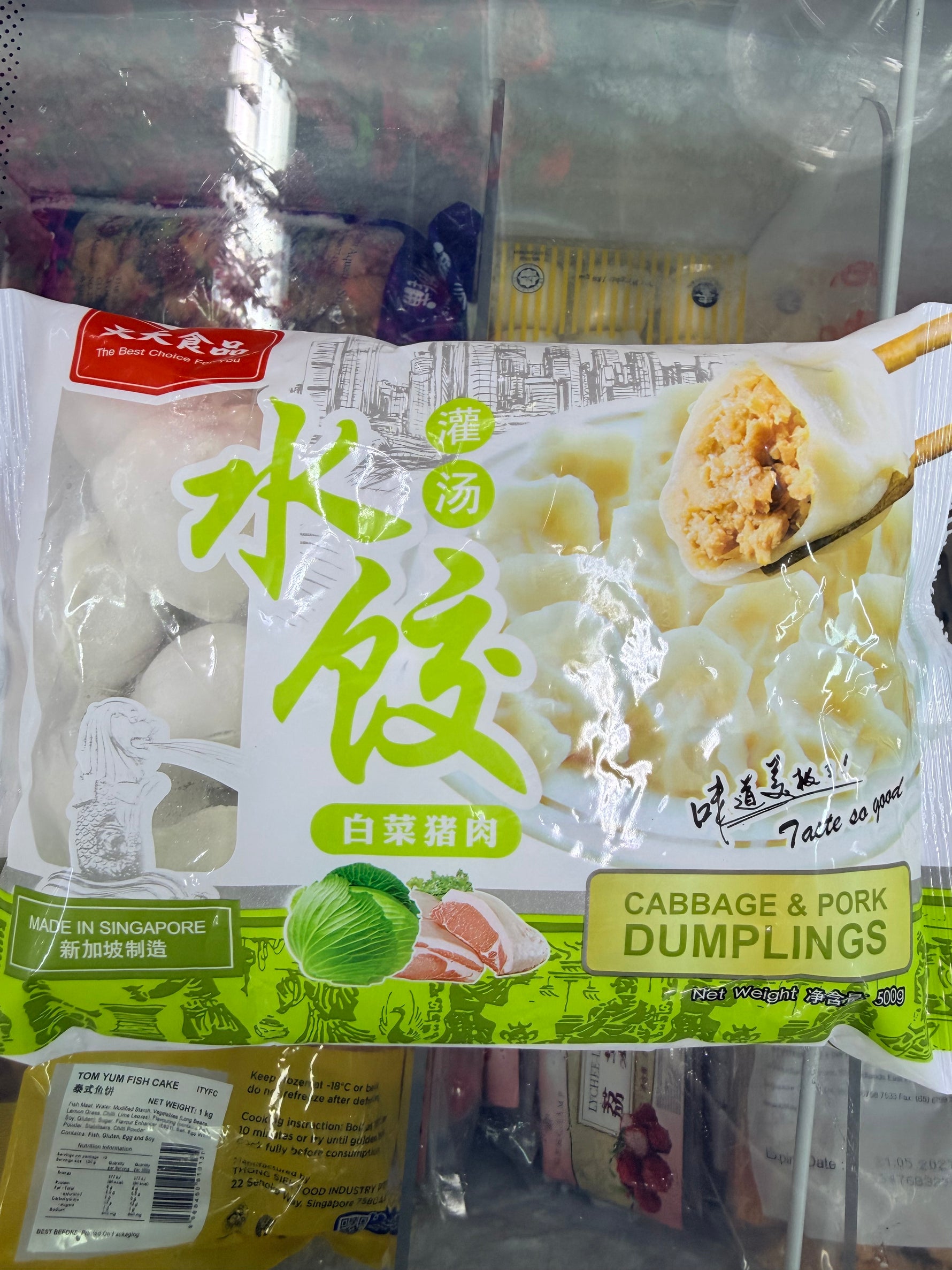 灌汤水饺 PORK DUMPLINGS (500G)