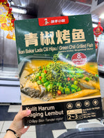 筷乐小厨烤鱼 GRILLED FISH