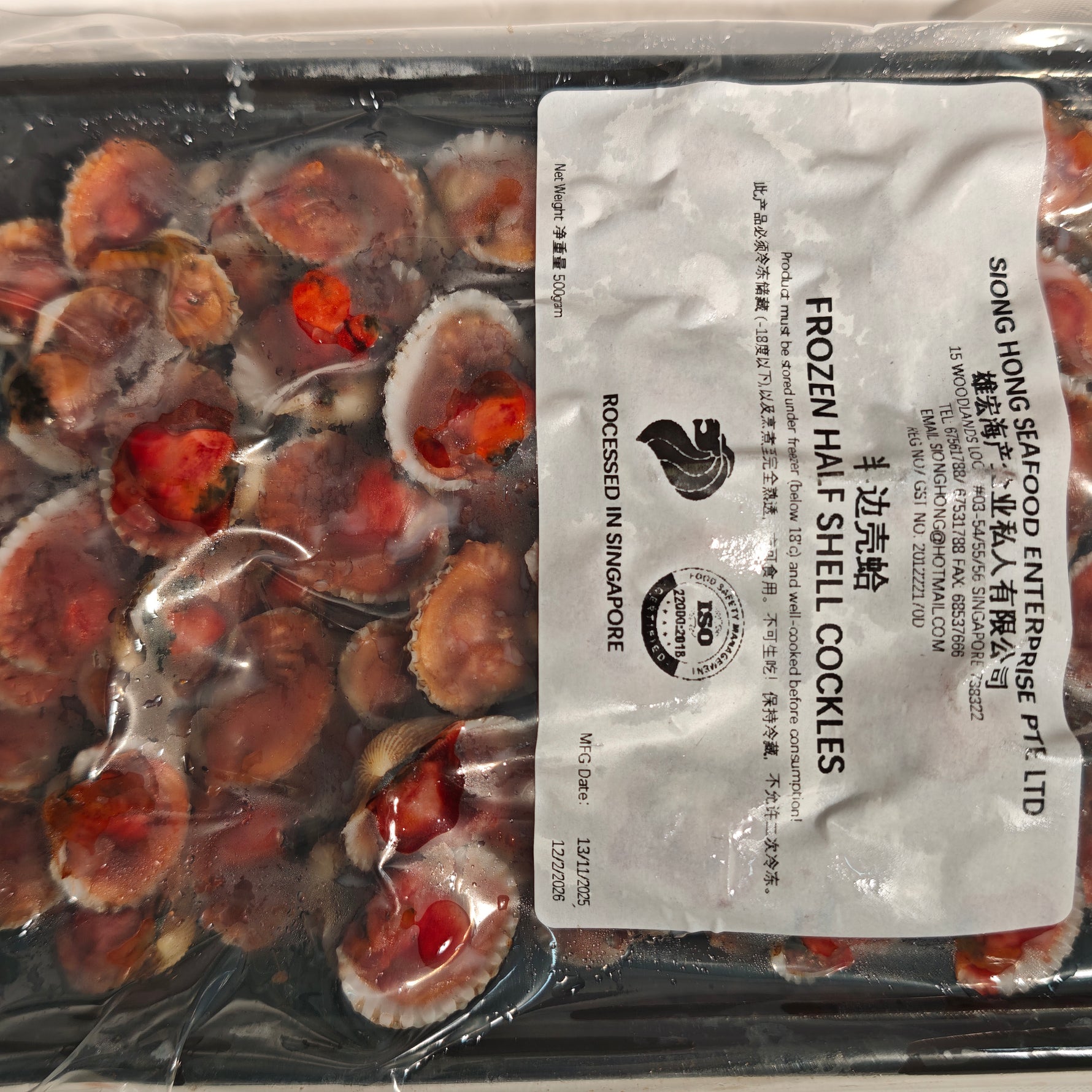 半边壳 HALF SHELL COCKLES (500G/PKT)