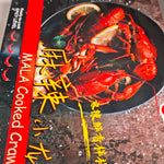 熟麻辣小龙虾 (MALA) CREWFISH