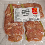 泰式猪肉串 MOOBING